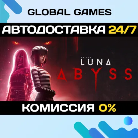 Luna Abyss STEAM GIFT 🚀 АВТОДОСТАВКА