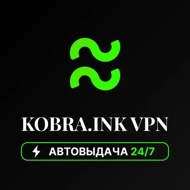 KOBRA VPN 1/3/6/12 МЕСЯЦЕВ XRAY REALITY ЕВРОПА - irongamers.ru