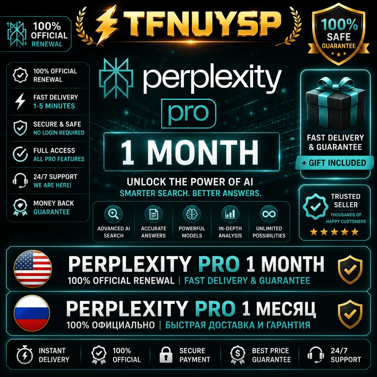 ⚡ Perplexity Pro 1 месяц | 100% официально | Быстрая доставка и гарантия