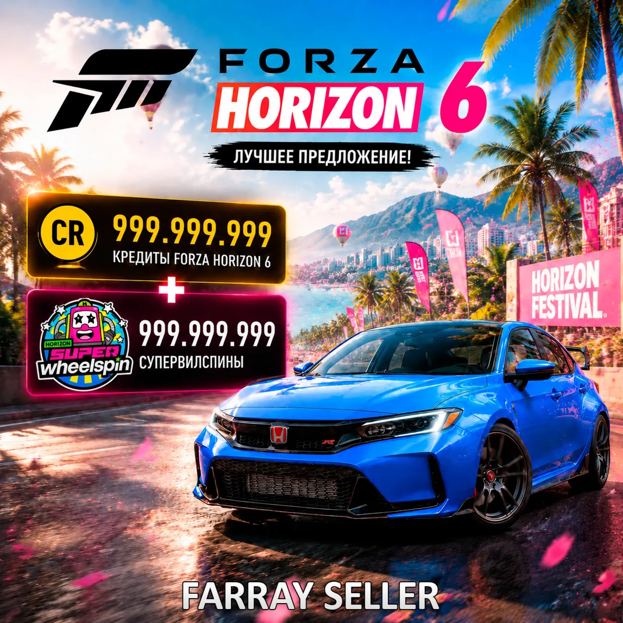 FH6 • КРЕДИТЫ CR + SUPER WHEELSPINS SWS • FORZA HORIZON 6 ПРОКАЧКА ФОРЗА ХОРАЙЗЕН 6
