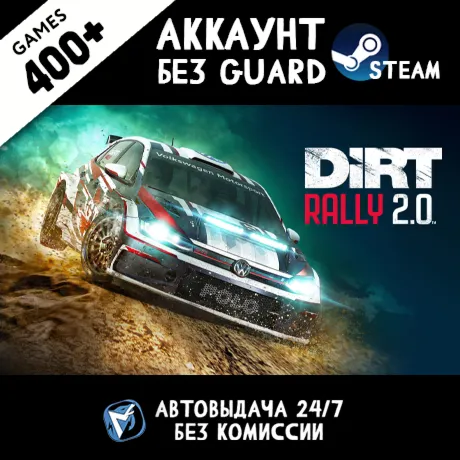 DiRT Rally 2.0 + 400 ИГР STEAM АККАУНТ - irongamers.ru