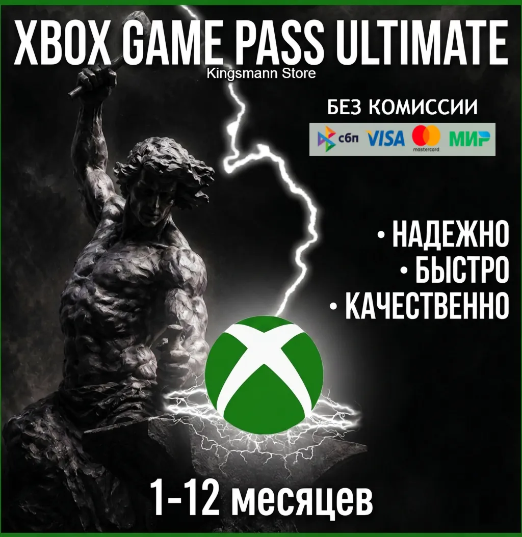 GAMEPASS ULTIMATE / PREMIUM 1-12 МЕСЯЦЕВ АКТИВАЦИЯ ЛИЧНО НА ВАШ АККАУНТ - irongamers.ru