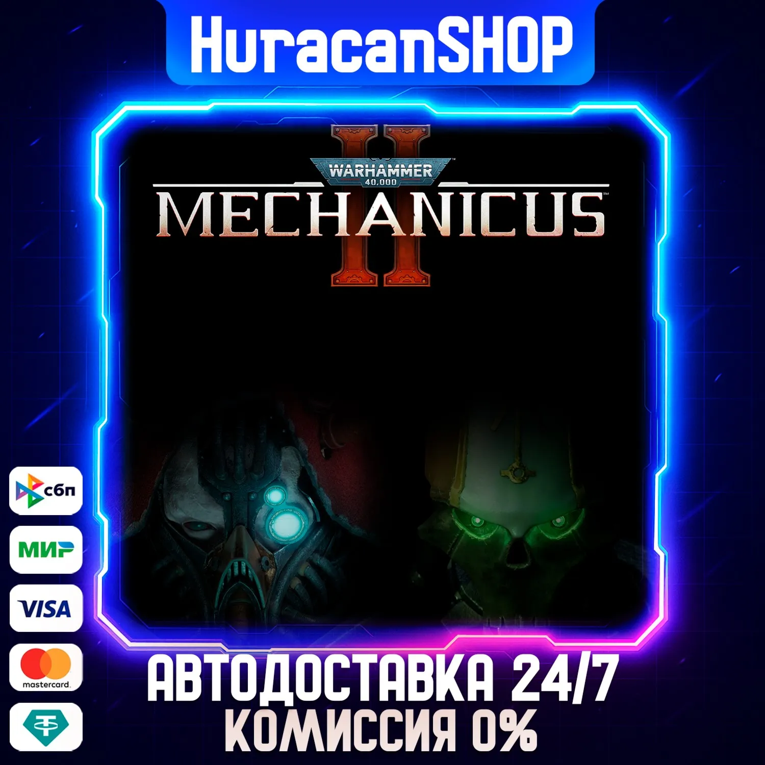 Warhammer 40,000: Mechanicus 2 Авто МИР