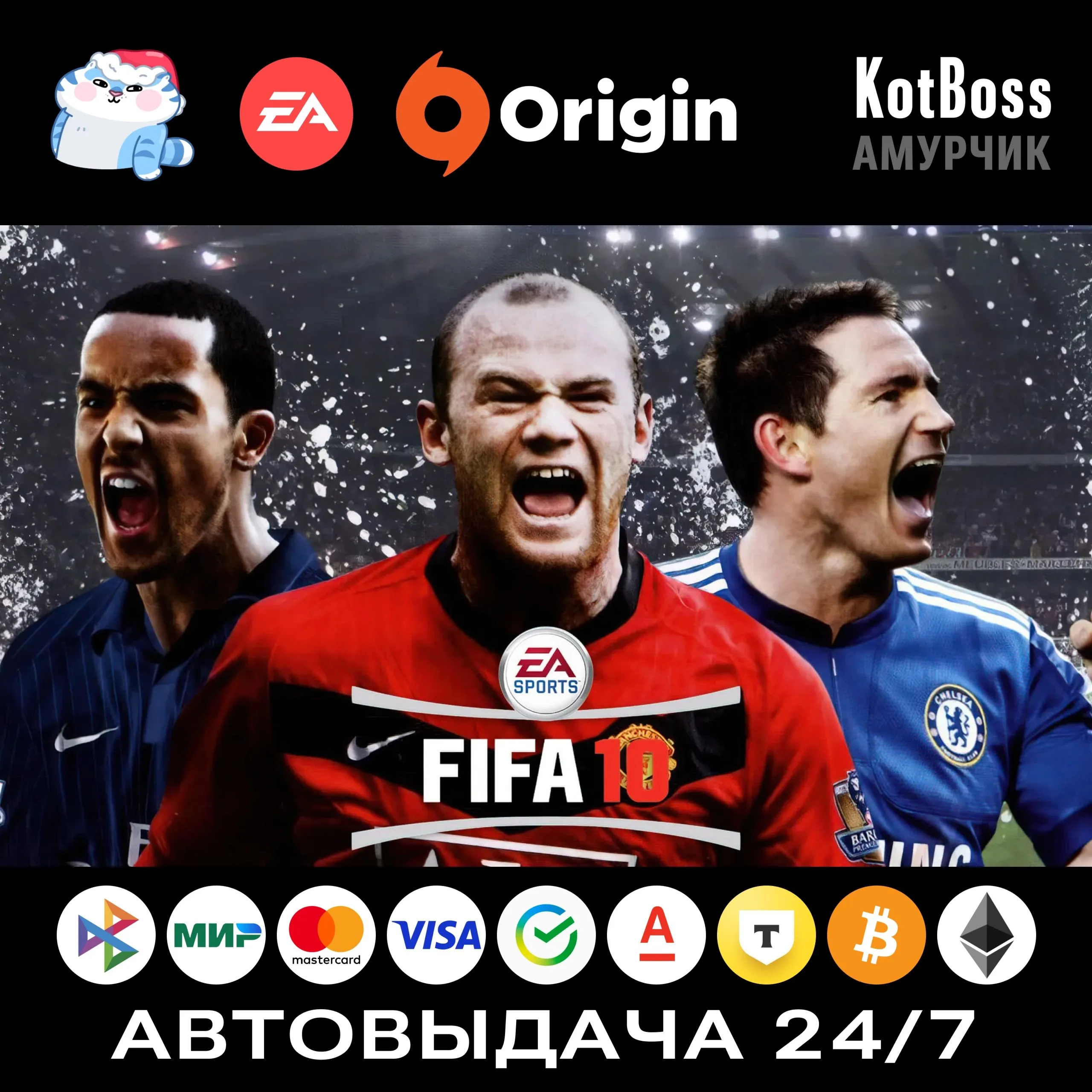 EA Sports FIFA 10 / 2010 | EA / Origin | Key | RU + World - irongamers.ru
