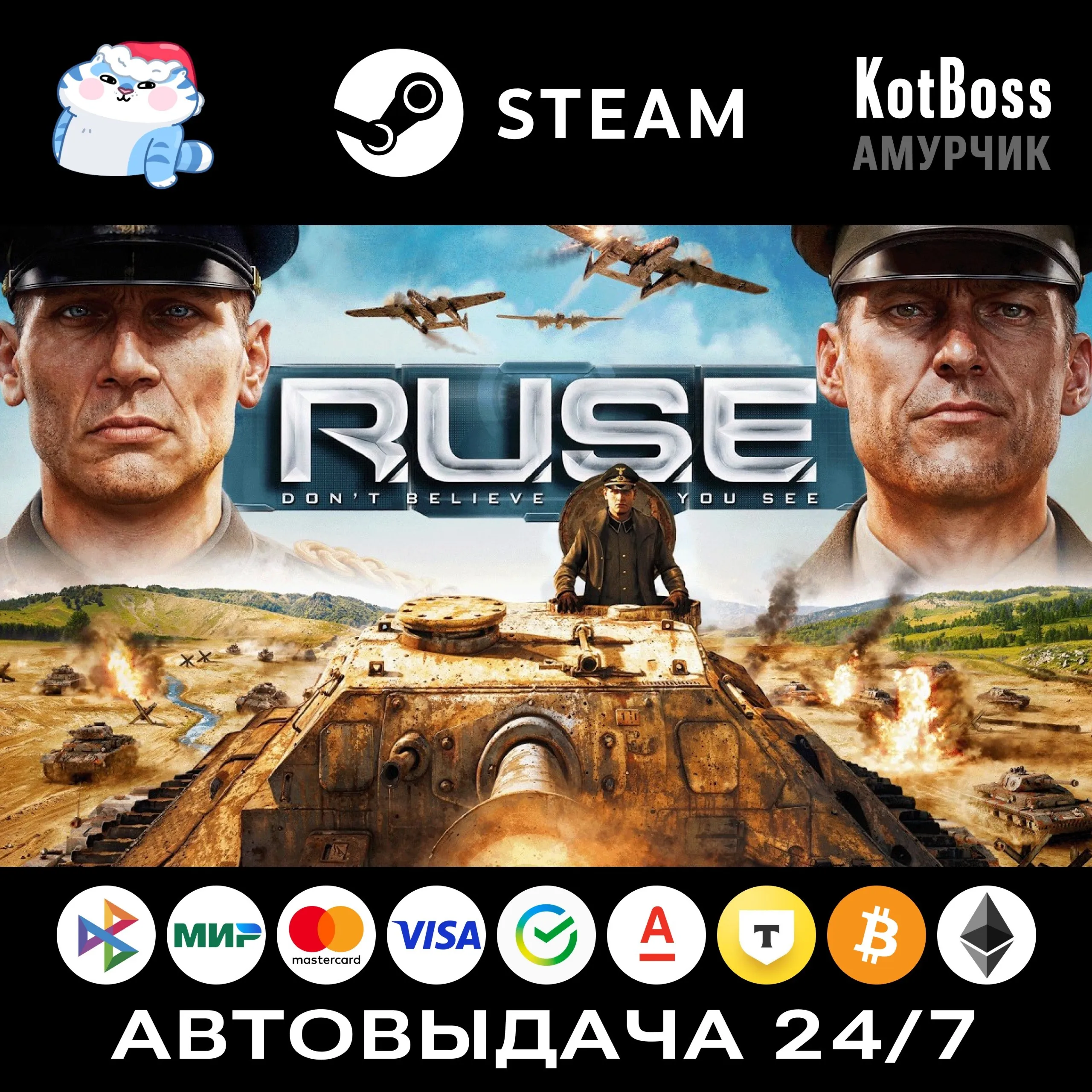 R.U.S.E. - Standard Edition / RUSE | Steam | Ключ | РФ + Мир