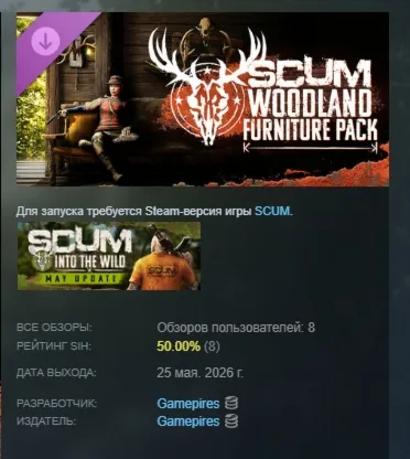 SCUM Woodland Furniture Pack DLC АВТОДОСТАВКА STEAM РОССИЯ
