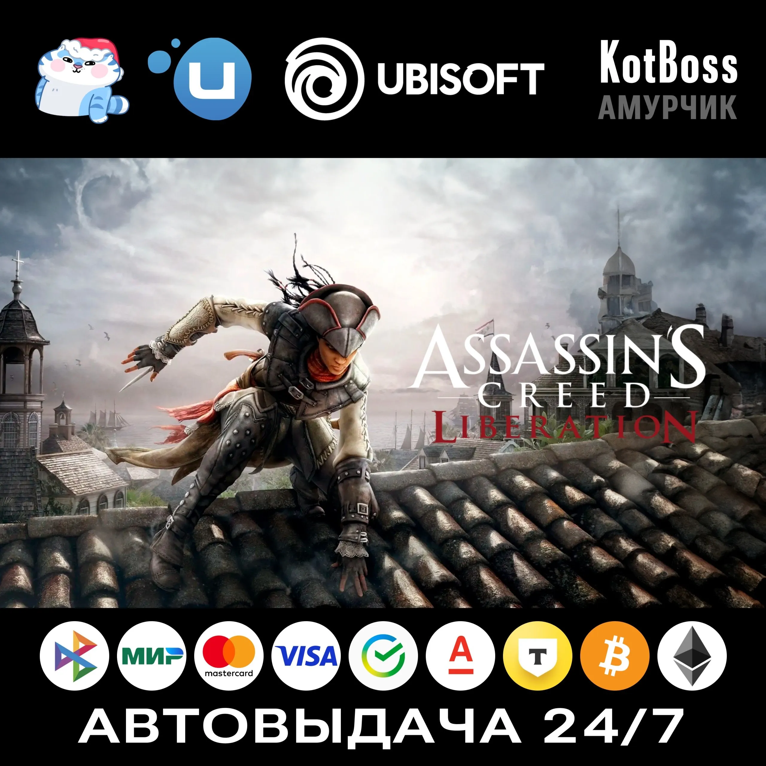 Assassin&acute;s Creed 3: Liberation HD (2014) / III | Ubisoft | Ключ | РФ + СНГ - irongamers.ru