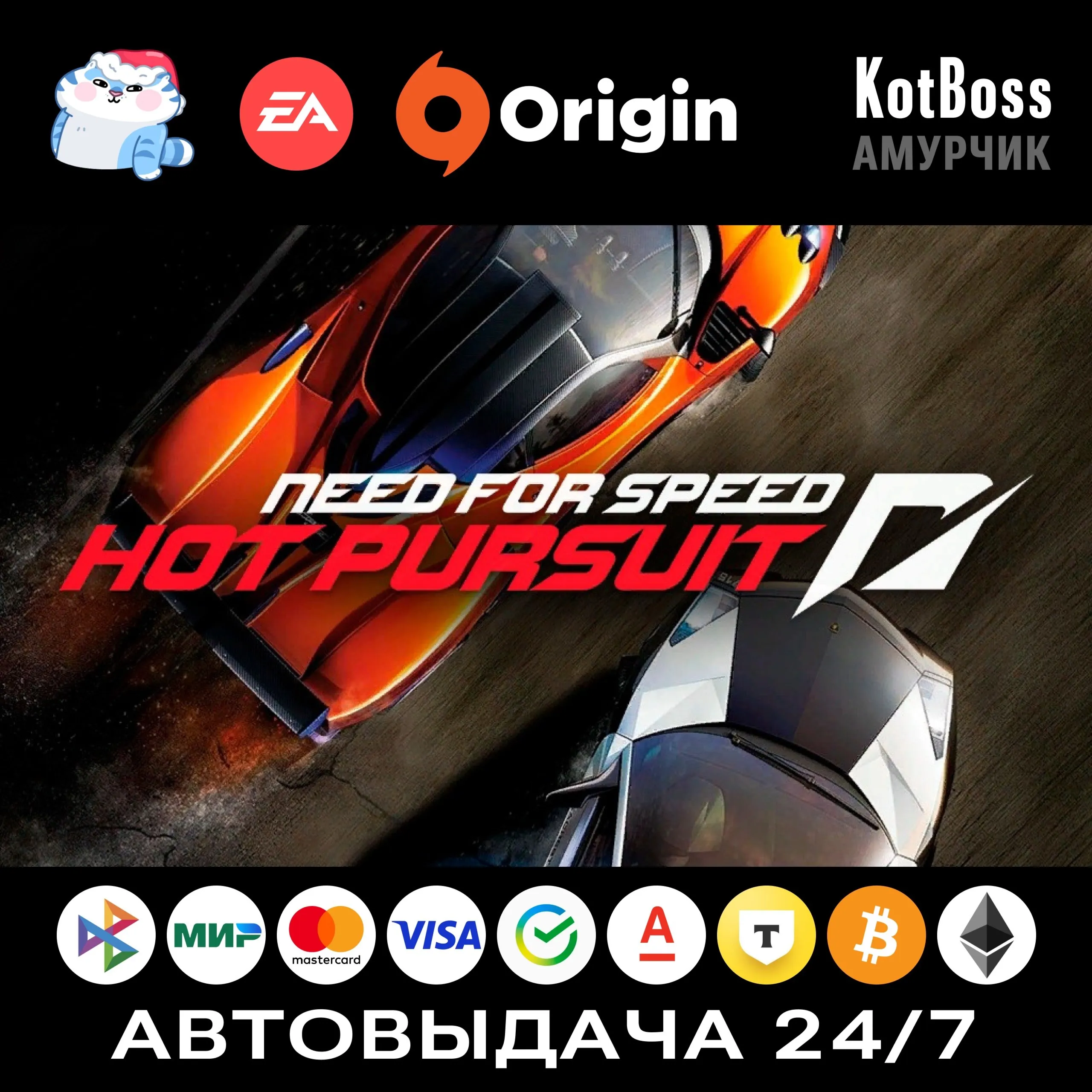 Need for Speed: Hot Pursuit (2010) - Standard Edition | EA / Origin | Ключ | РФ + Мир