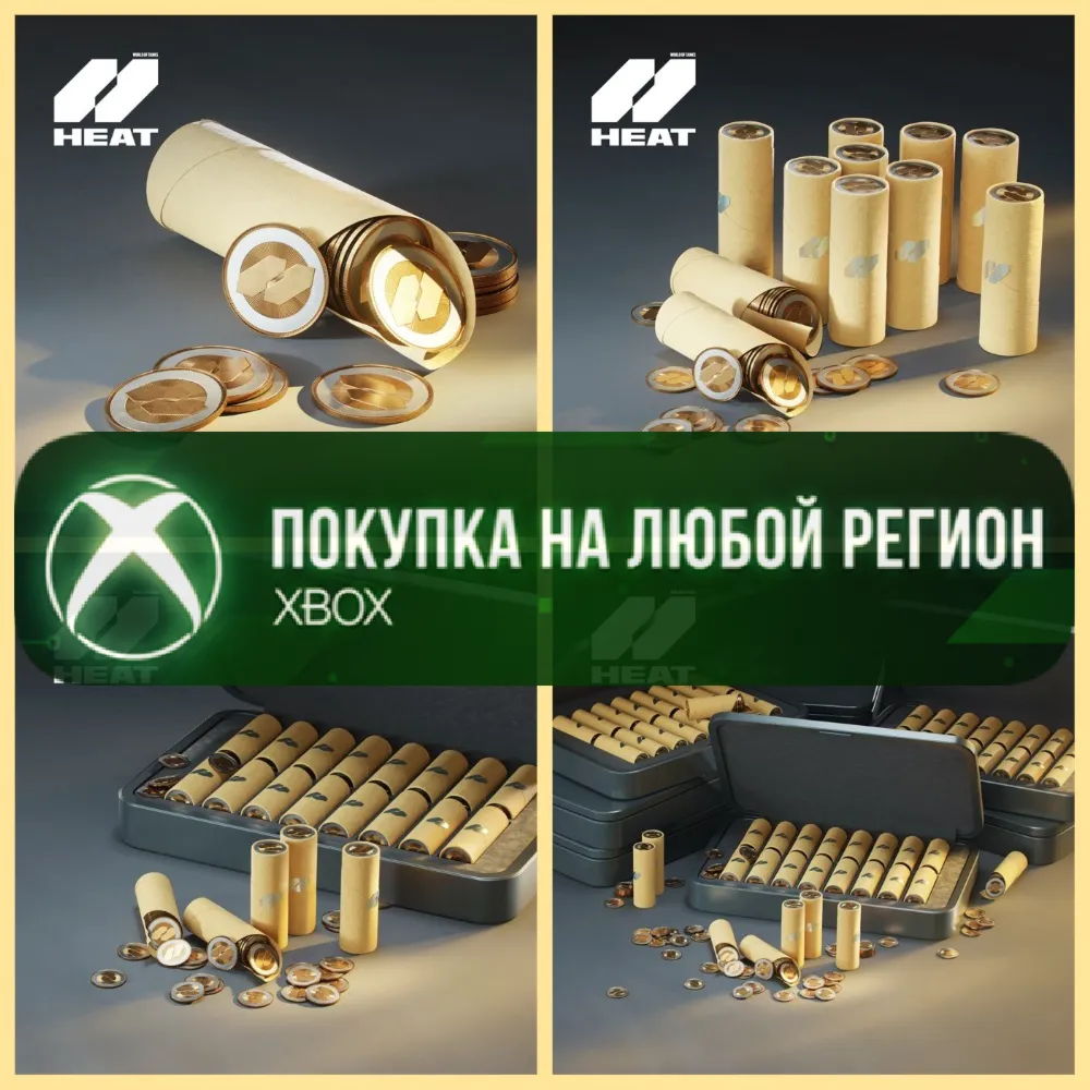 World of Tanks: HEAT Монеты XBOX На Любой Регион - irongamers.ru