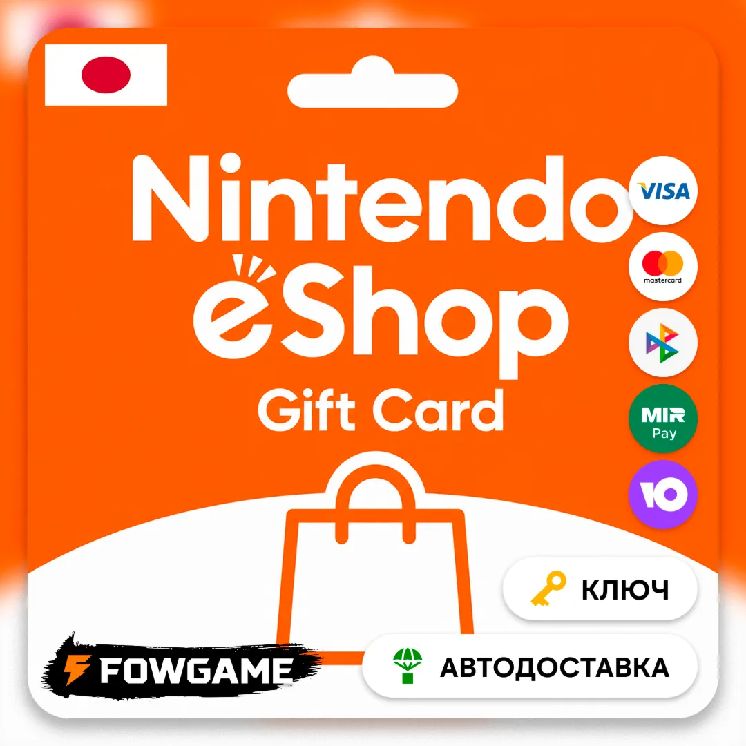 Nintendo Gift Card | 500 JPY - 9000 JPY | АВТО ВЫДАЧА | Япония - irongamers.ru