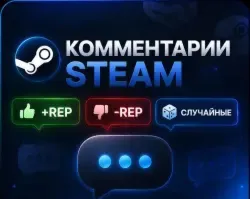Steam Комментарии - irongamers.ru