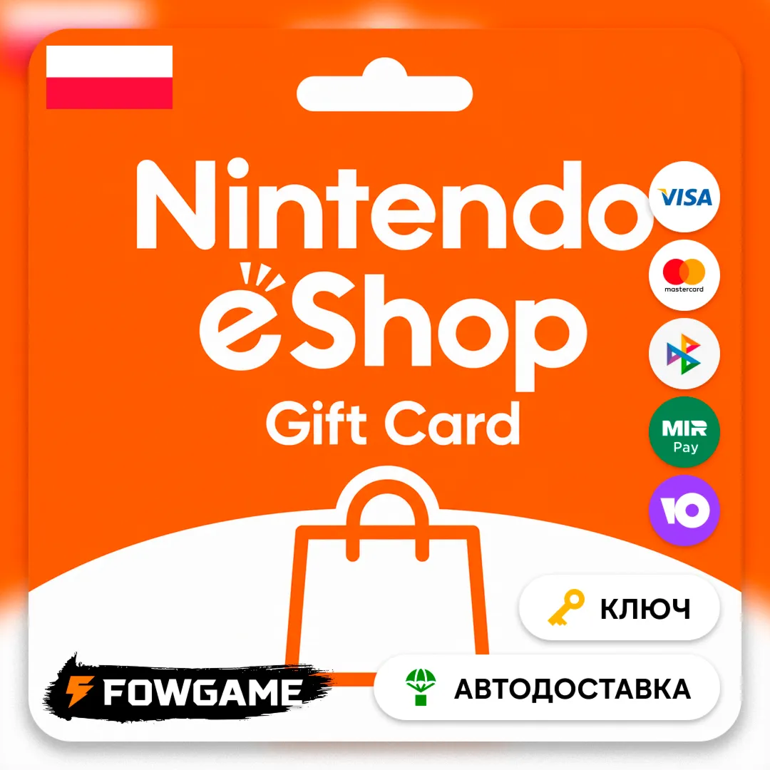 🟣 Nintendo Gift Card | 370 PLN | АВТО ВЫДАЧА | Польша