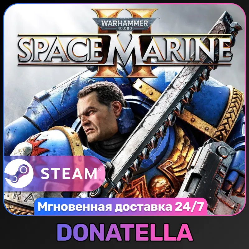 Warhammer 40,000: Space Marine 2 | Все страны | Steam Ключ - irongamers.ru
