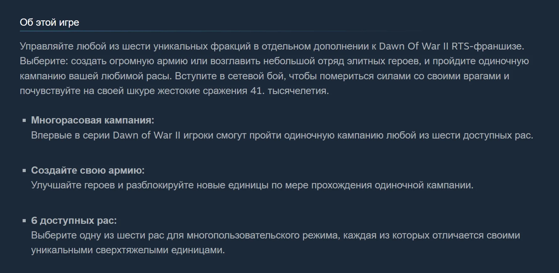 Warhammer 40,000: Dawn of War 2: Retribution DLC / II | Steam | Ключ | РФ + Мир - irongamers.ru