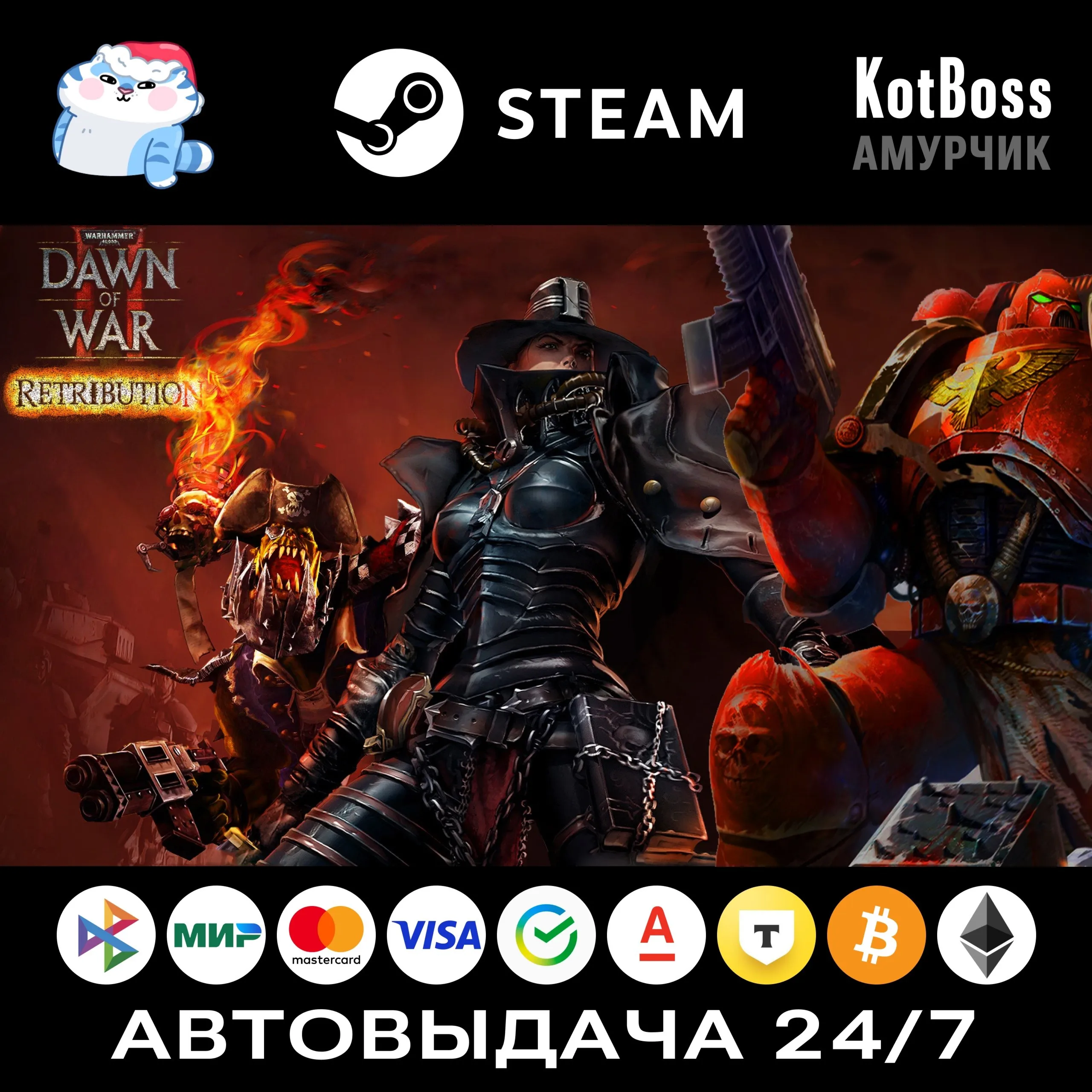 Warhammer 40,000: Dawn of War 2: Retribution DLC / II | Steam | Ключ | РФ + Мир - irongamers.ru