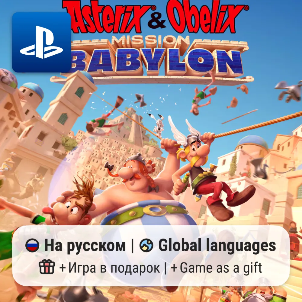 Asterix & Obelix - Mission Babylon (PS5) | П2-П3