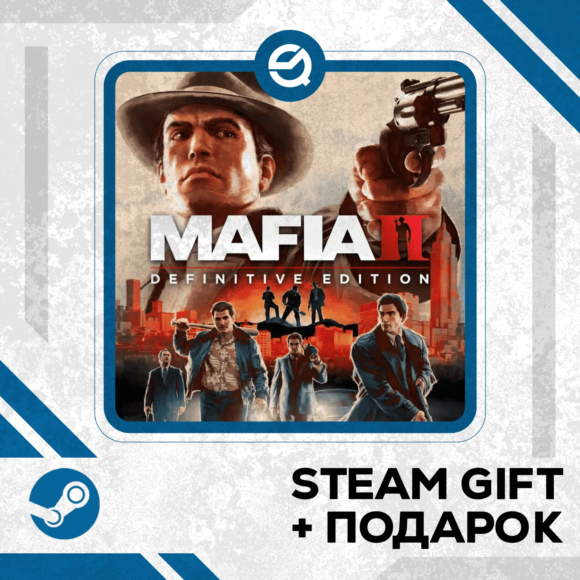 Mafia 2: Definitive Edition + Рандомный ключ в комплекте • RU/УКР/КЗ/СНГ - irongamers.ru