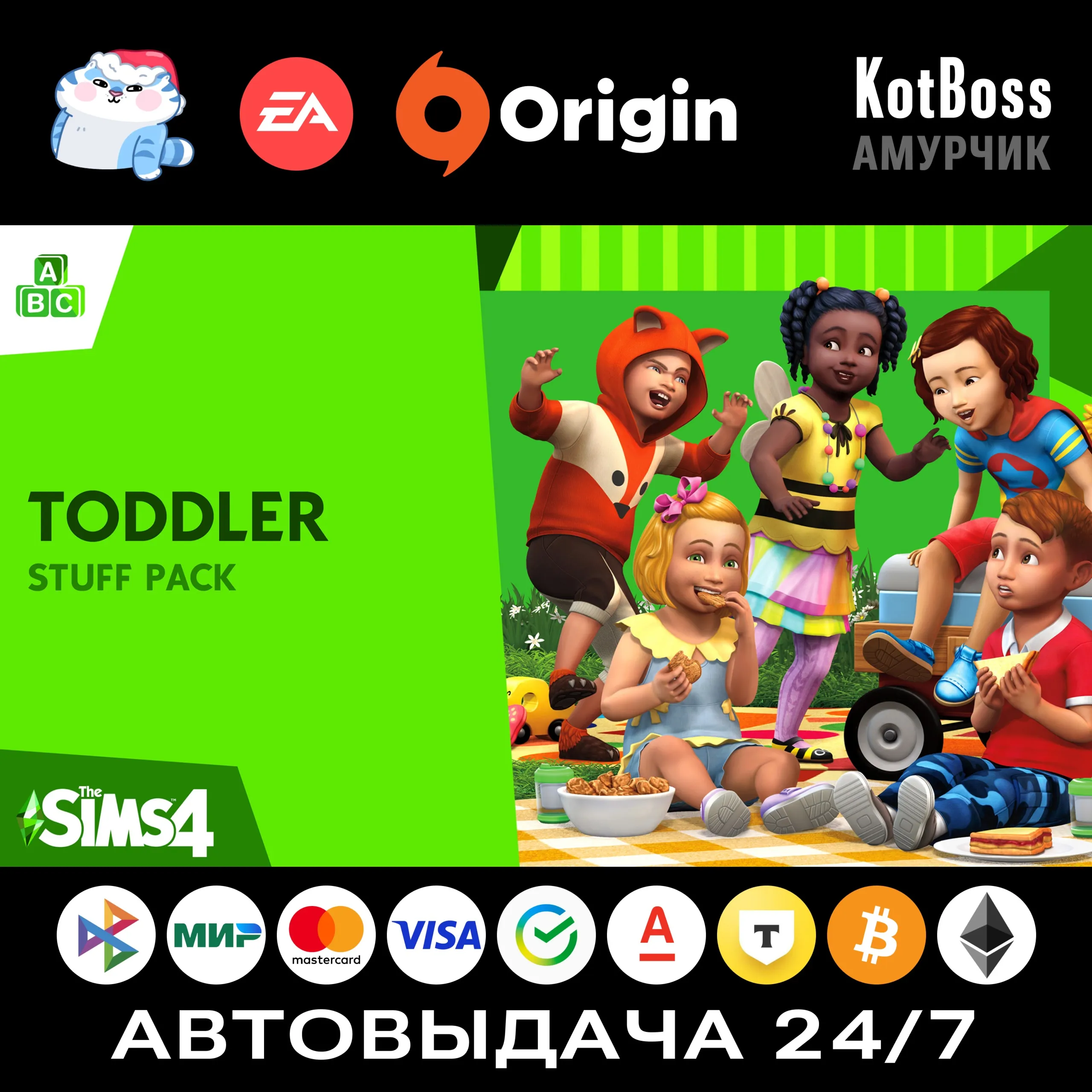 The Sims 4: Toddler Stuff Pack / Симс 4: Детские Вещи | EA / Origin | Ключ | РФ + Мир - irongamers.ru