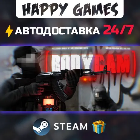 Bodycam STEAM АВТОДОСТАВКА - irongamers.ru