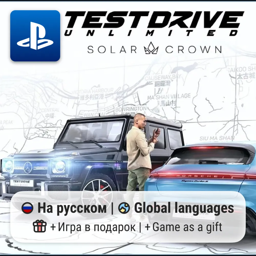 Test Drive Unlimited Solar Crown (PS5) | П2-П3 - irongamers.ru