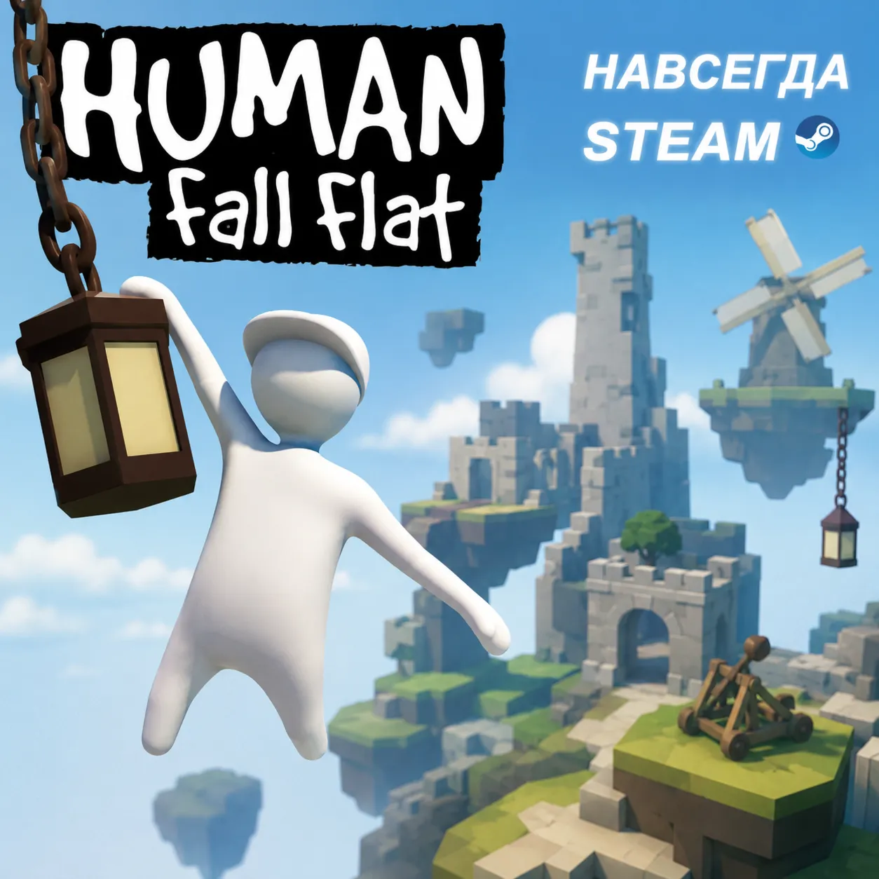 Human: Fall Flat | ОФФЛАЙН АККАУНТ