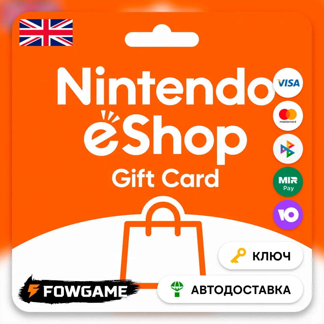 🟣 Nintendo Gift Card | 25 GBP | АВТО ВЫДАЧА | Великобритания