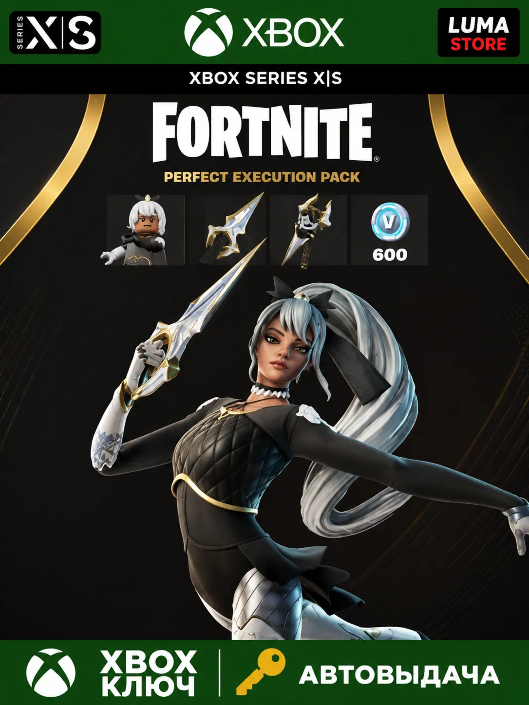 FORTNITE СОВЕРШЕННЫЙ БАЛАНС + 600 Vb XBOX XBOX/PC/PS КЛЮЧ