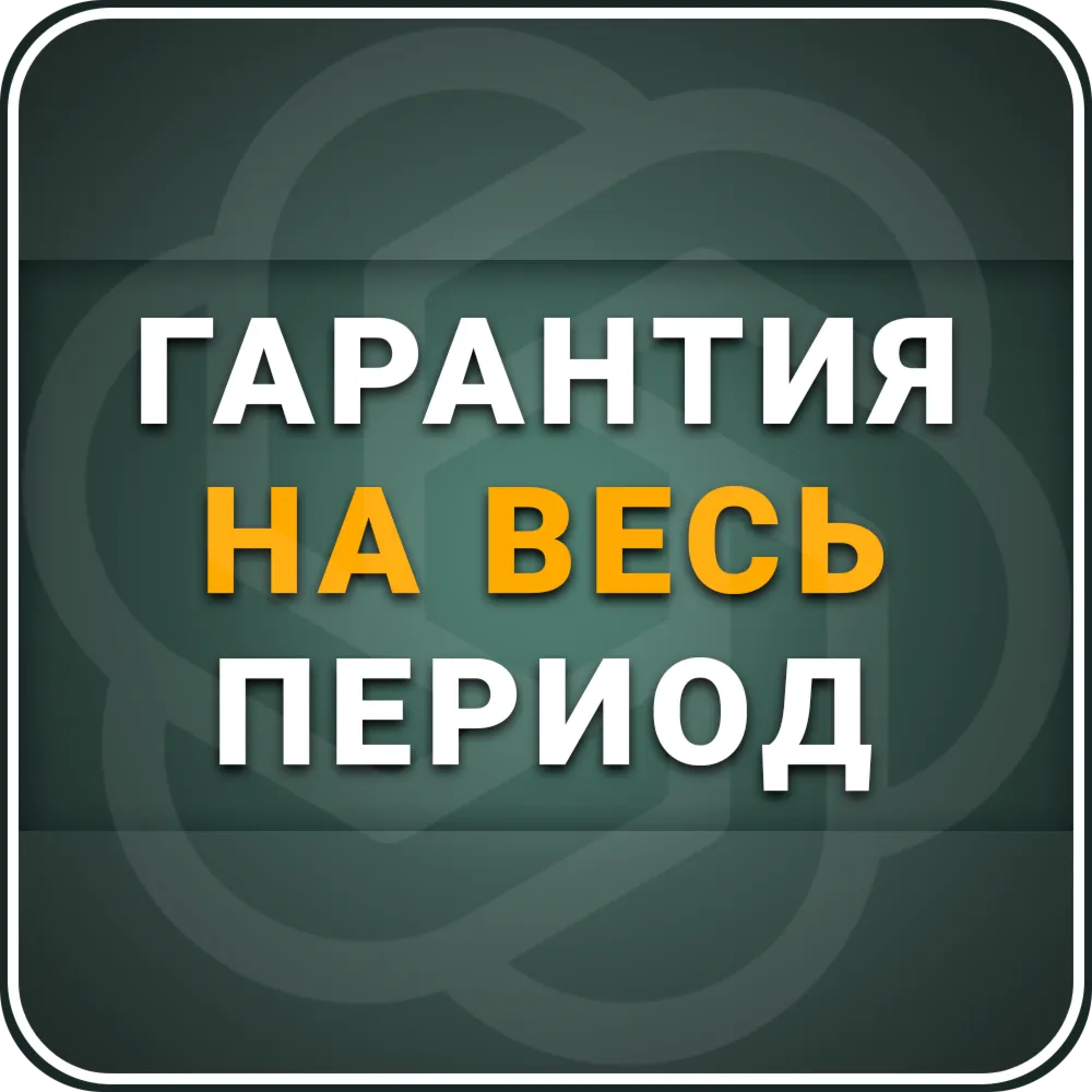 [АВТОВЫДАЧА 24/7] ChatGPT 5.5 PLUS | PRO | GO | 1 месяц | НА ВАШ АККАУНТ - irongamers.ru