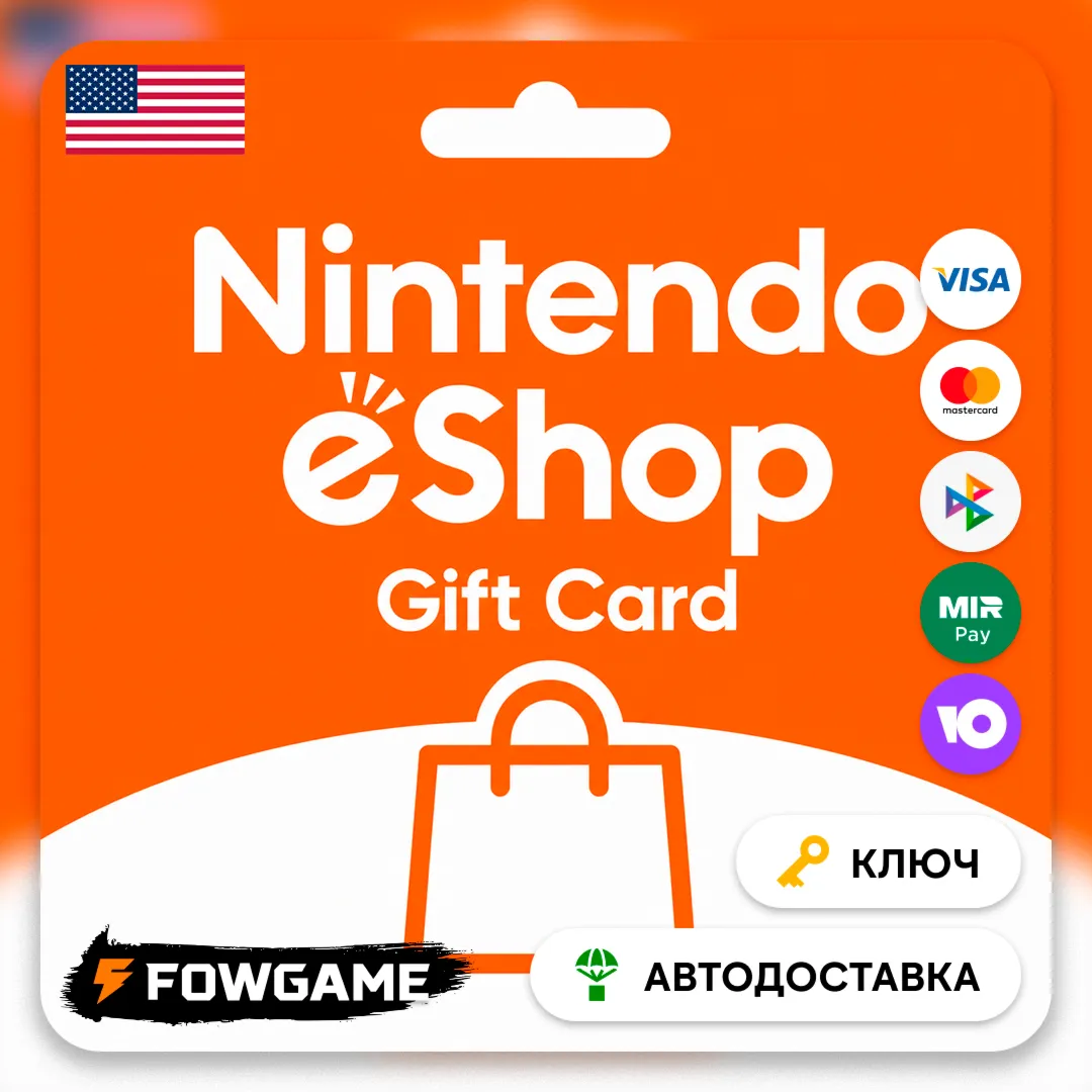 🟣 Nintendo Gift Card | 45 USD | АВТО ВЫДАЧА | США