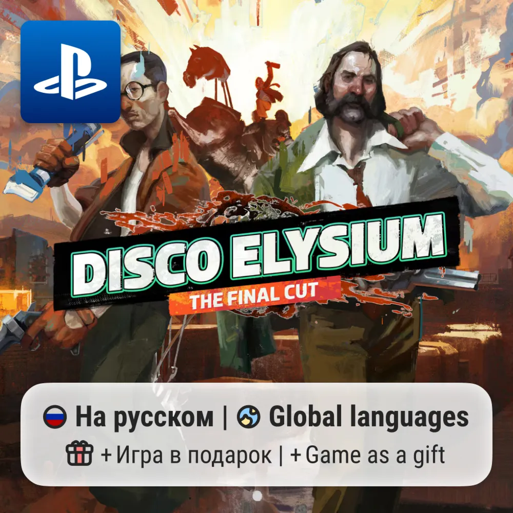 Disco Elysium - The Final Cut (PS4/PS5) | П2-П3