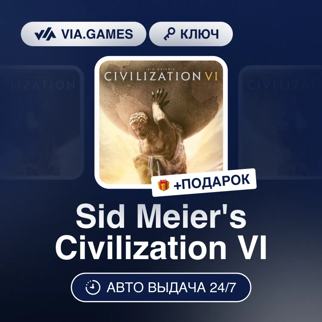Sid Meier´s Civilization VI (Steam Ключ) СНГ-МИР (БЕЗ РФ) + ПОДАРОК - irongamers.ru