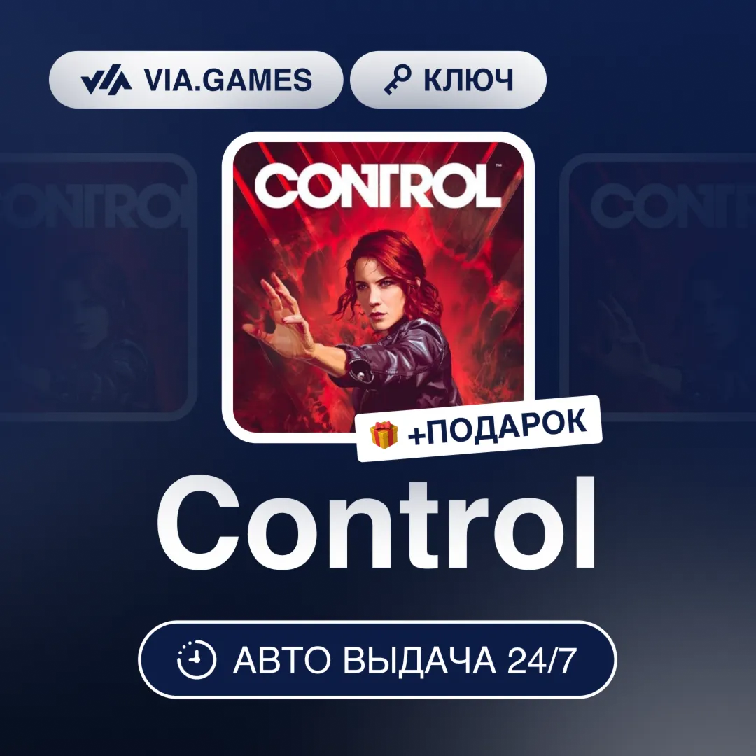 Control (Steam Ключ) РФ-СНГ-МИР + ПОДАРОК - irongamers.ru