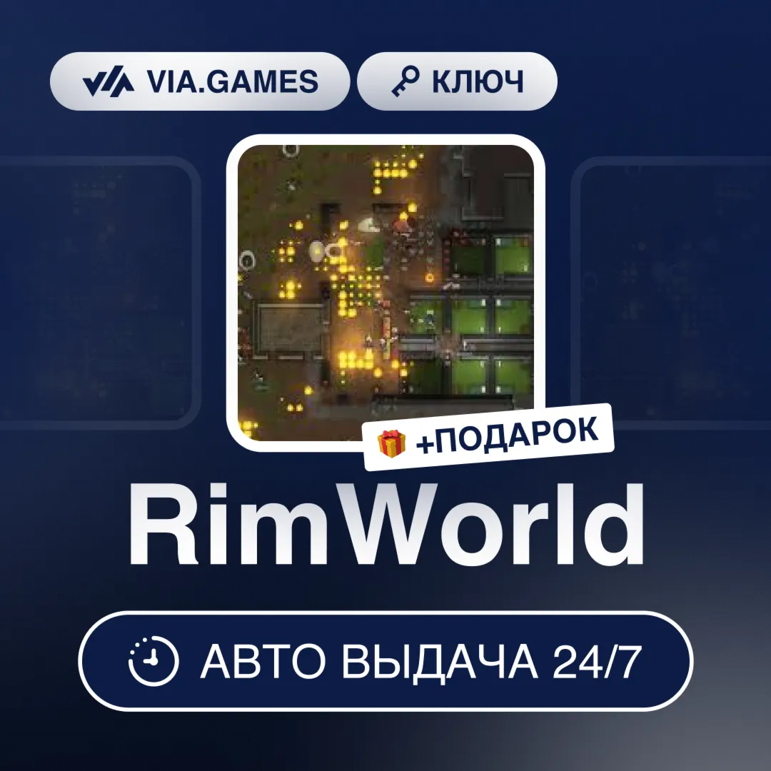 RimWorld (Steam Ключ) РФ-СНГ-МИР + ПОДАРОК - irongamers.ru