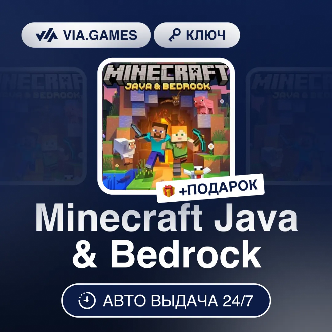 Minecraft Java & Bedrock (Windows 10 Ключ) Турция  + ПОДАРОК