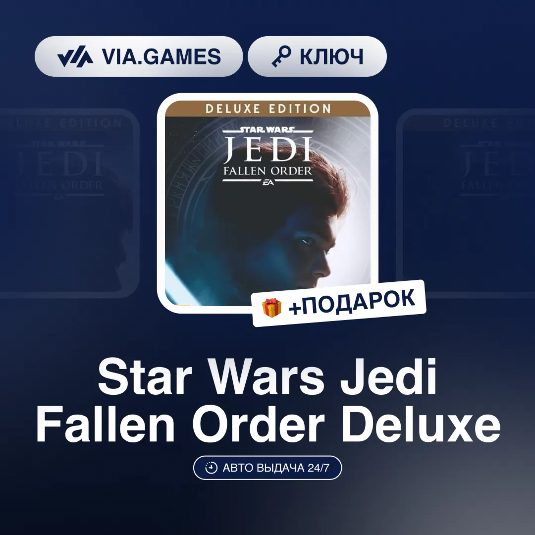 Star Wars Jedi Fallen Order Deluxe (Steam Ключ) РФ-СНГ-МИР + ПОДАРОК - irongamers.ru