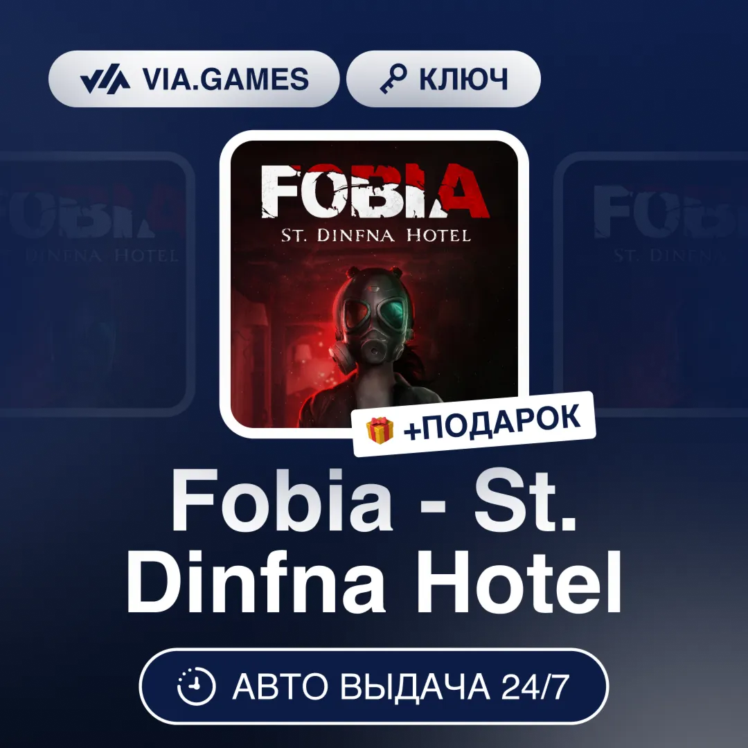 Fobia - St. Dinfna Hotel (Steam Ключ) РФ-СНГ-МИР + ПОДАРОК