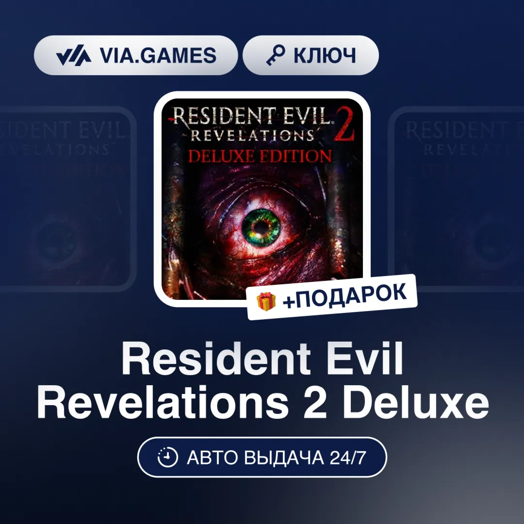 Resident Evil Revelations 2 Deluxe (Steam Ключ) (Не все страны) + ПОДАРОК - irongamers.ru