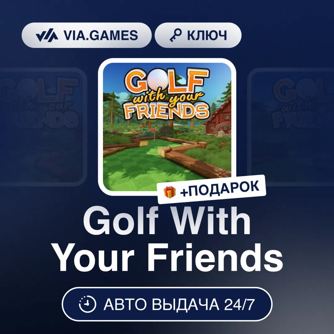 Golf With Your Friends (Steam Ключ) РФ-СНГ-МИР + ПОДАРОК