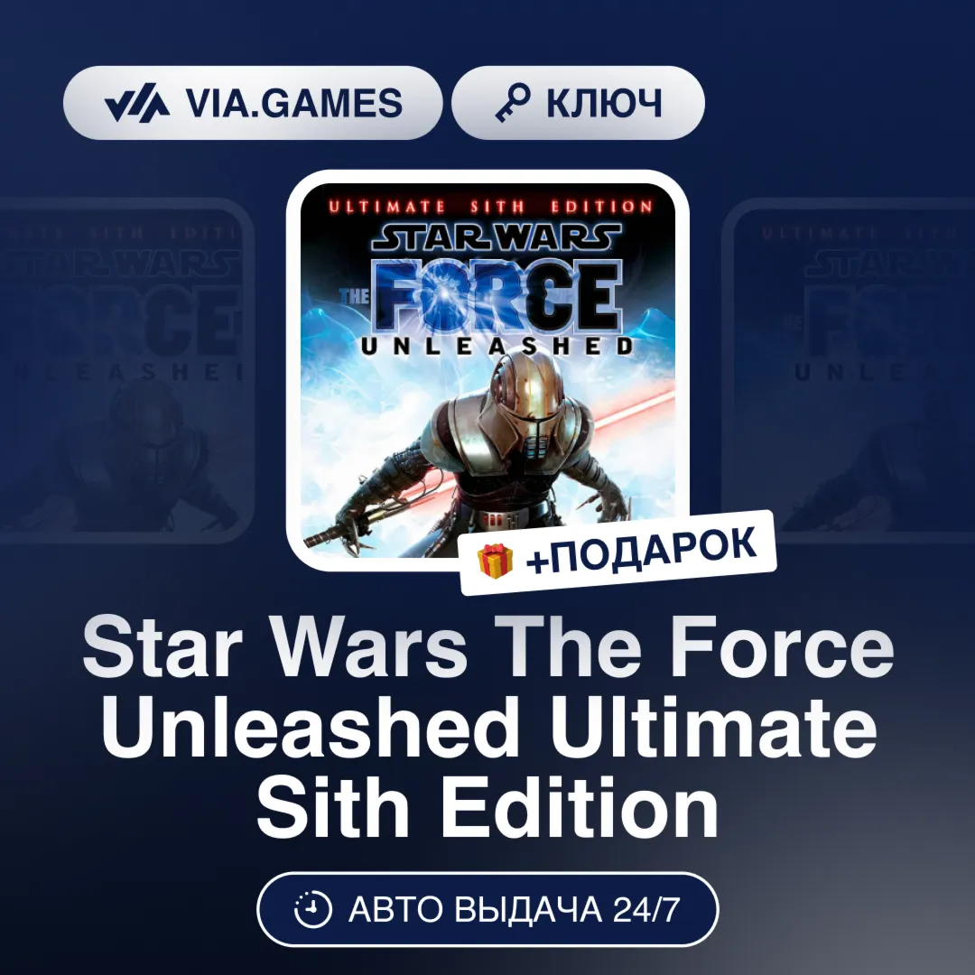 Star Wars The Force Unleashed Ultimate Sith Edition (Steam Ключ) СНГ-МИР (БЕЗ РФ-РБ) - irongamers.ru