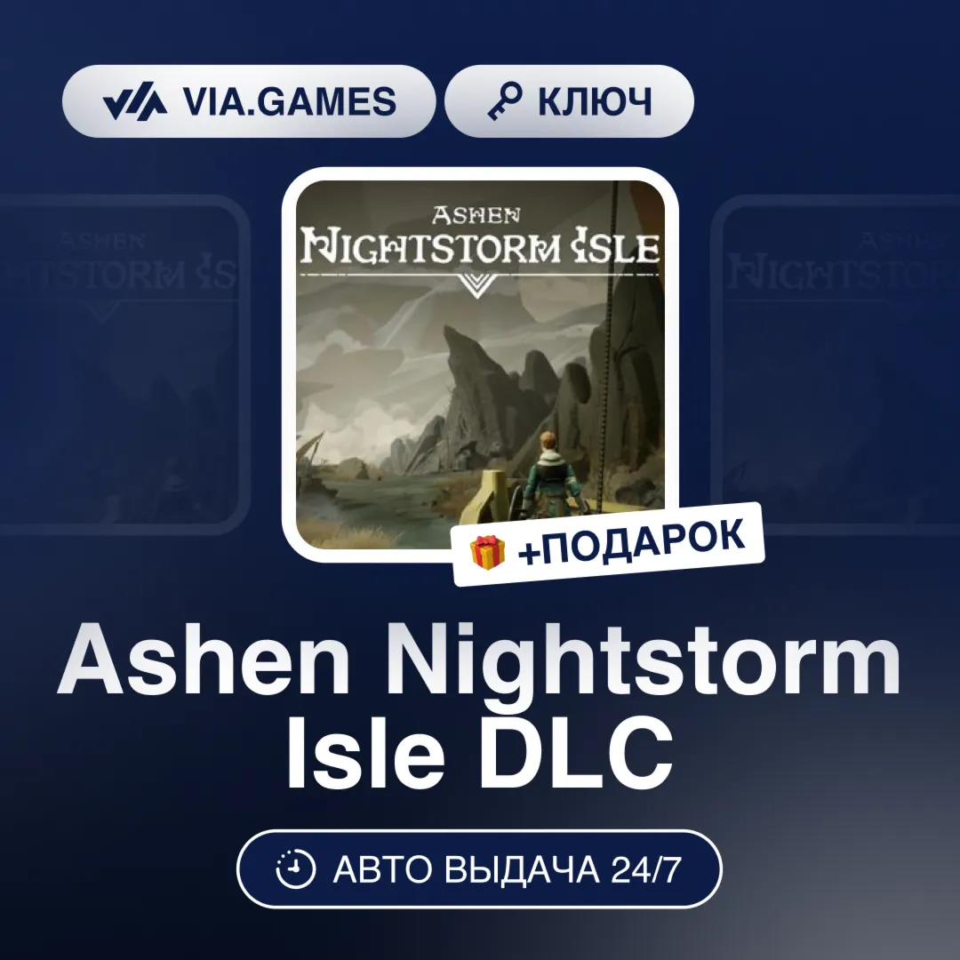 Ashen Nightstorm Isle DLC (Steam Ключ) РФ-СНГ-МИР + ПОДАРОК - irongamers.ru