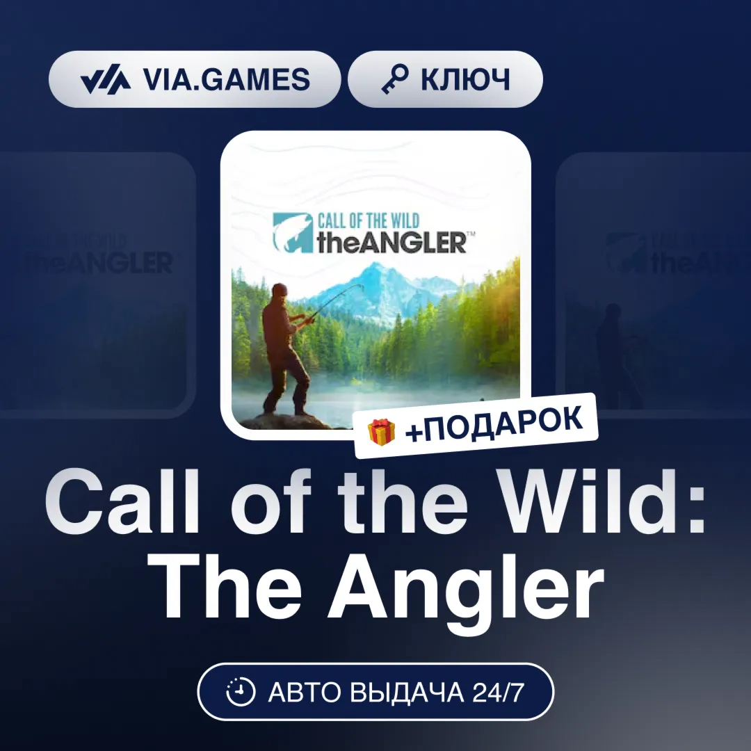 Call of the Wild: The Angler (Steam Ключ) СНГ-МИР (БЕЗ РФ-РБ) + ПОДАРОК - irongamers.ru