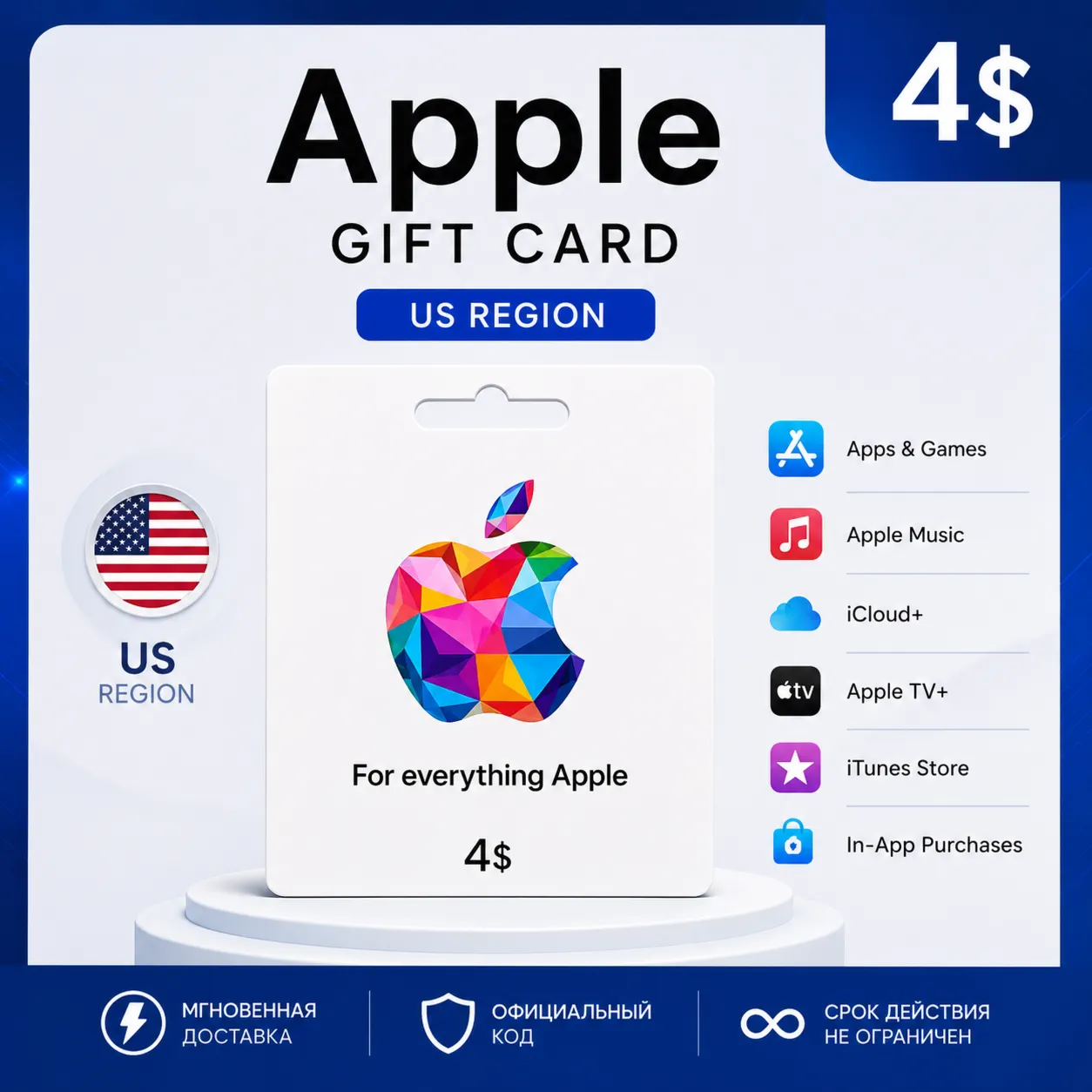 Apple Gift Card 4$ (US) - irongamers.ru