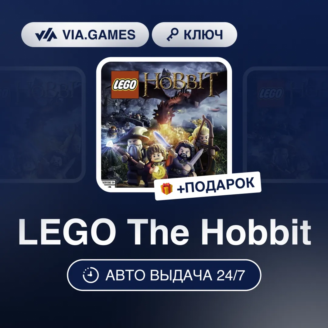 LEGO The Hobbit (Steam Ключ) РФ-СНГ-МИР + ПОДАРОК - irongamers.ru