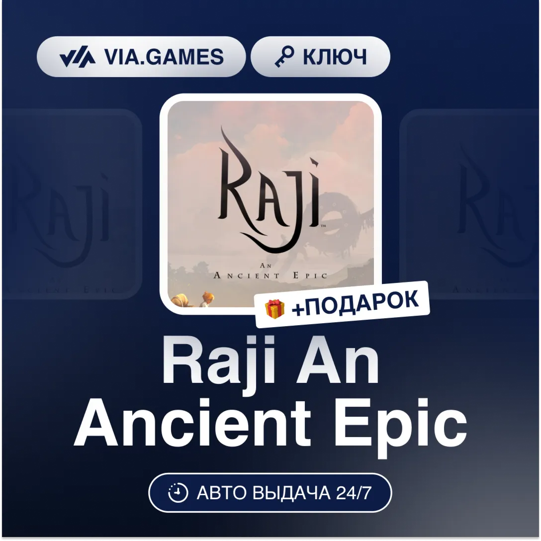 Raji An Ancient Epic (Steam Ключ) РФ-СНГ-МИР + ПОДАРОК