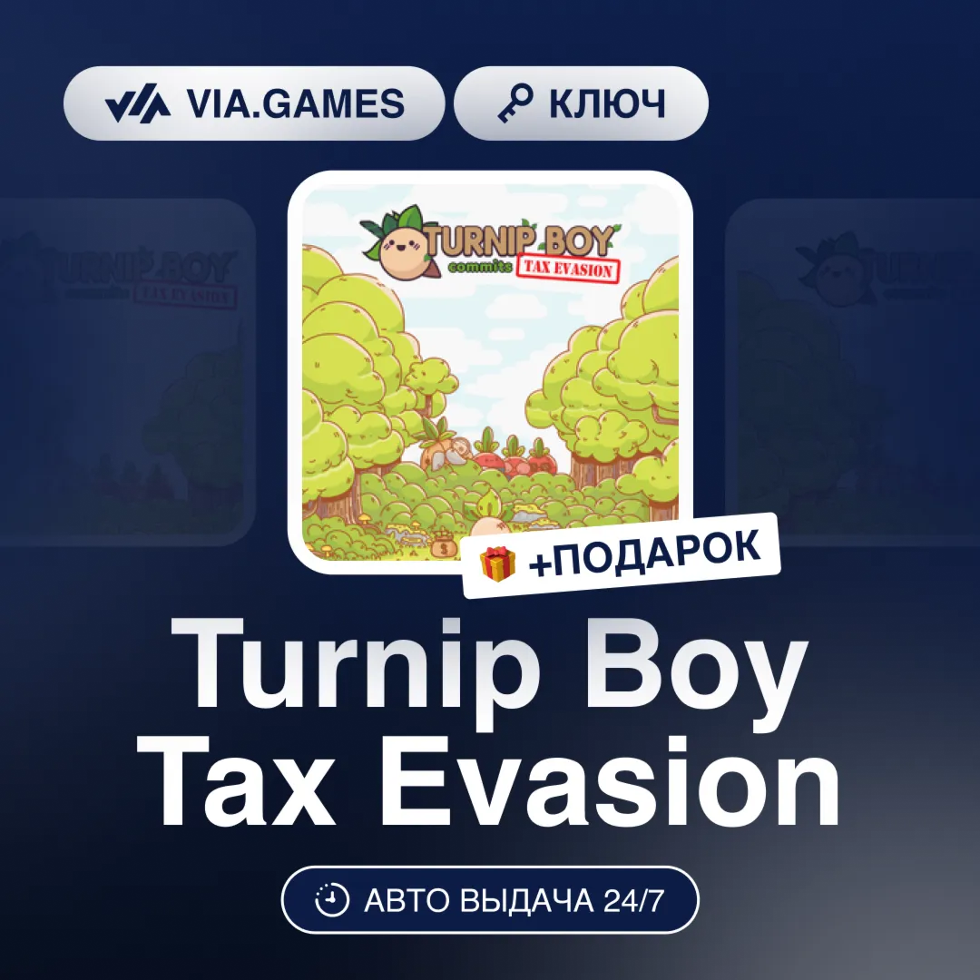 Turnip Boy Tax Evasion (Steam Ключ) РФ-СНГ-МИР + ПОДАРОК - irongamers.ru