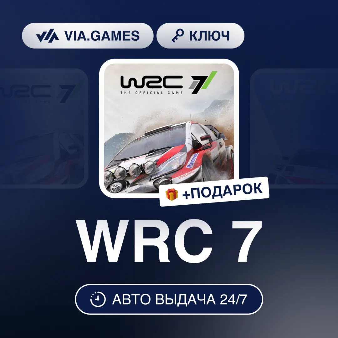 WRC 7 (Steam Ключ) РФ-СНГ-МИР + ПОДАРОК - irongamers.ru