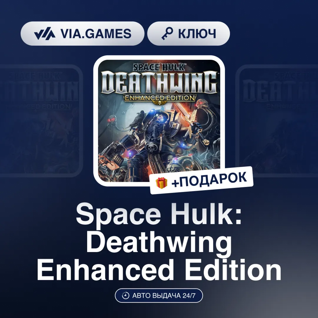 Space Hulk: Deathwing Enhanced Edition (Steam Ключ) (Кроме РФ) МИР + ПОДАРОК - irongamers.ru