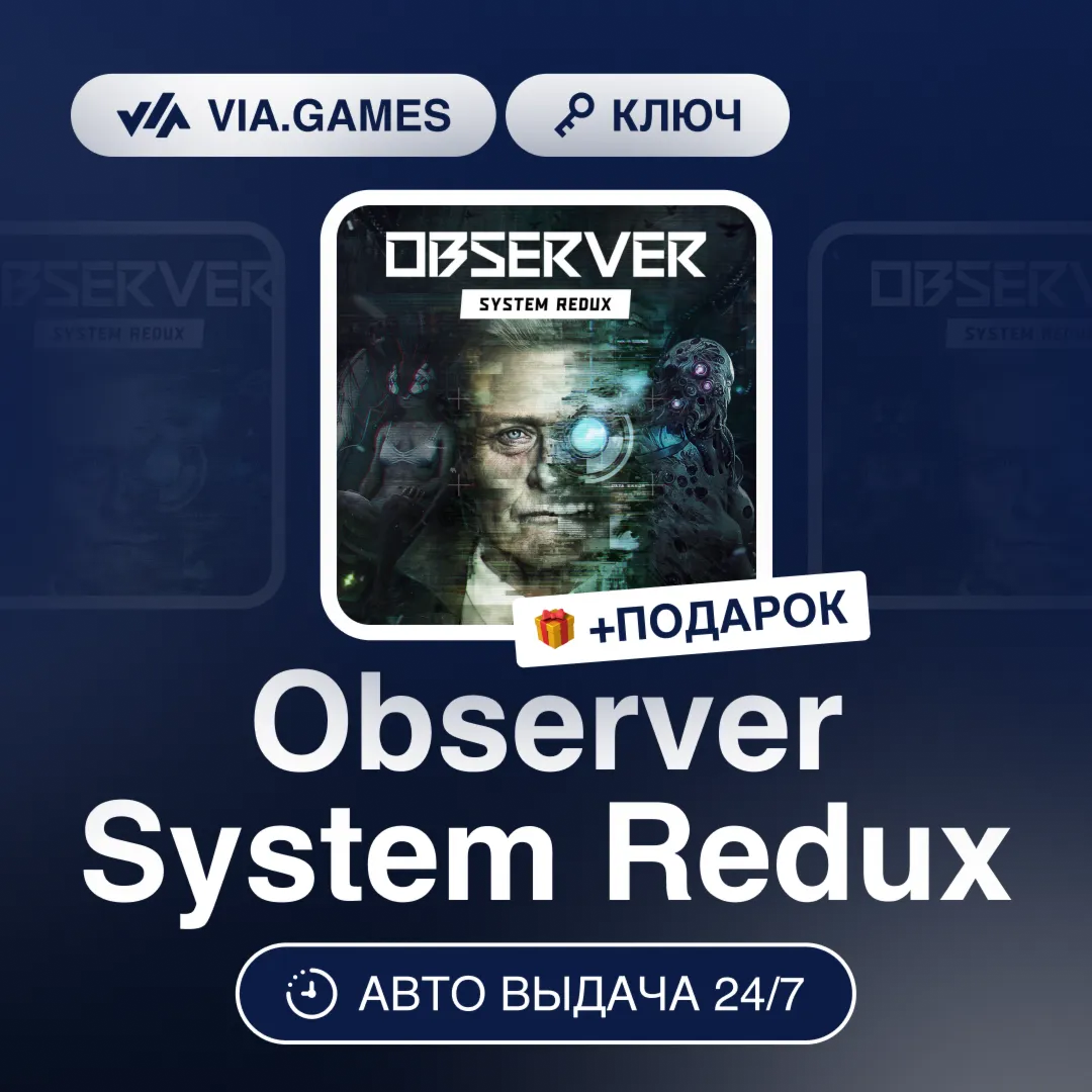 Observer System Redux (Steam Ключ) РФ-СНГ-МИР + ПОДАРОК - irongamers.ru