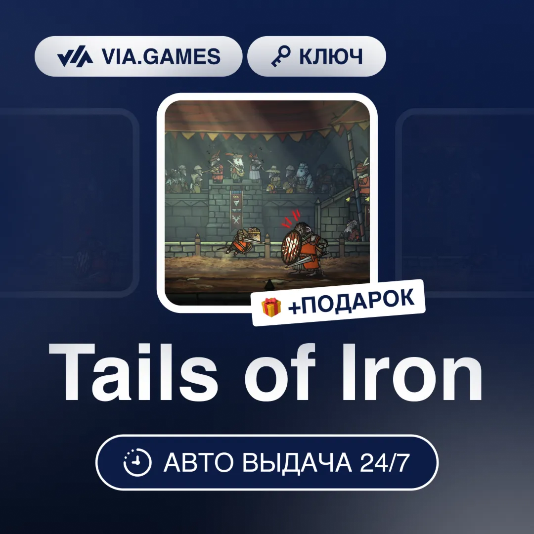 Tails of Iron (Steam Ключ) РФ-СНГ-МИР + ПОДАРОК - irongamers.ru