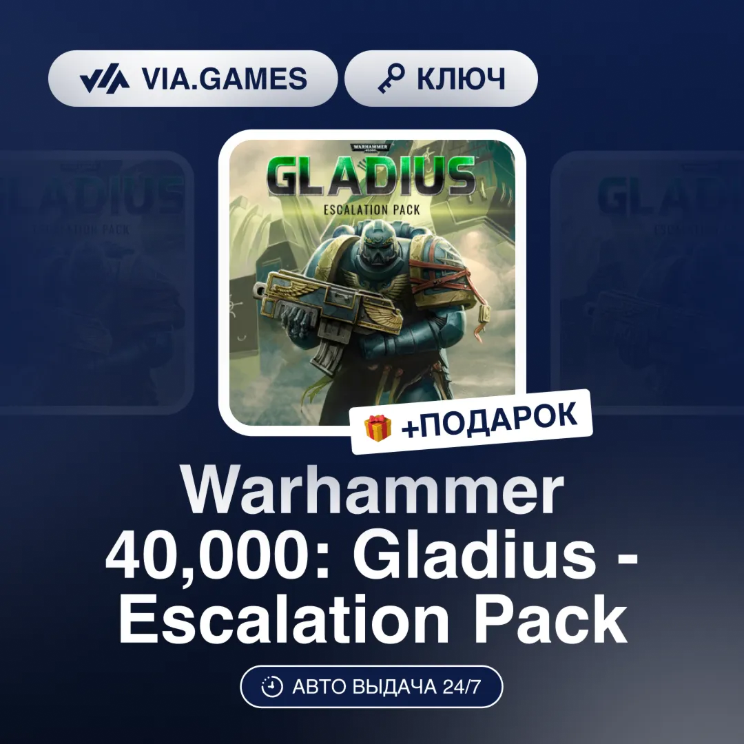 Warhammer 40,000: Gladius - Escalation Pack DLC (Steam Ключ) РФ-СНГ-МИР + ПОДАРОК